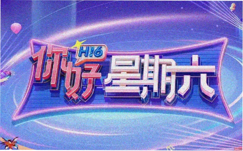2023年院线同步电视剧海报墙展示